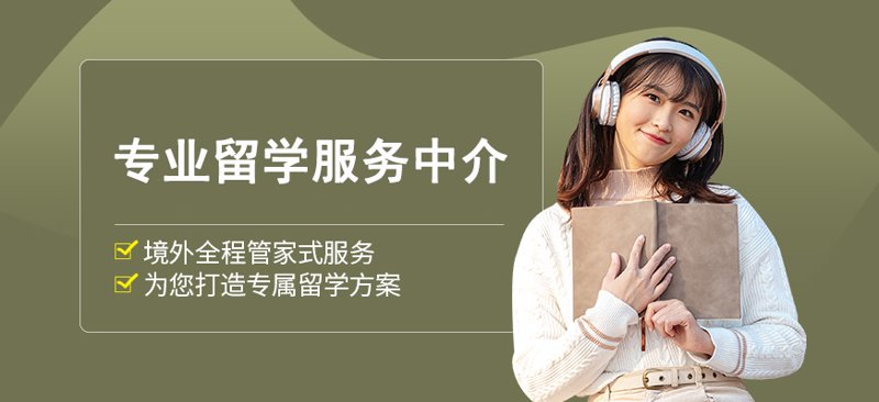 出国留学咨询行业的最新趋势探析