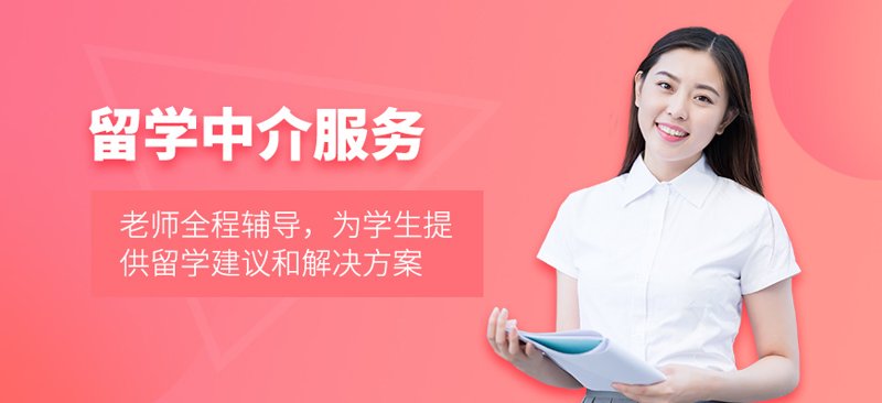 寻找留学之旅：北京留学中介的风云变幻